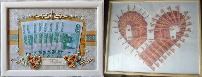 Подарок деньгами фото Как оригинально подарить деньги молодоженам