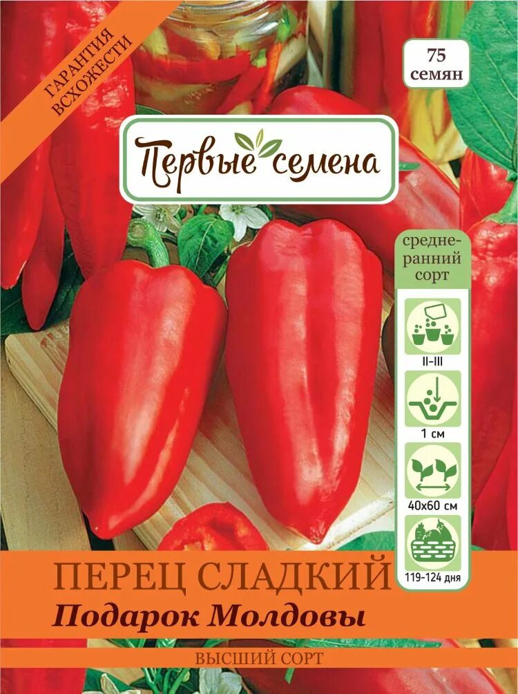 Подарок молдовы перец описание фото характеристика Купить семена Перец сладкий Подарок Молдовы в магазине Первые Семена по цене 19 