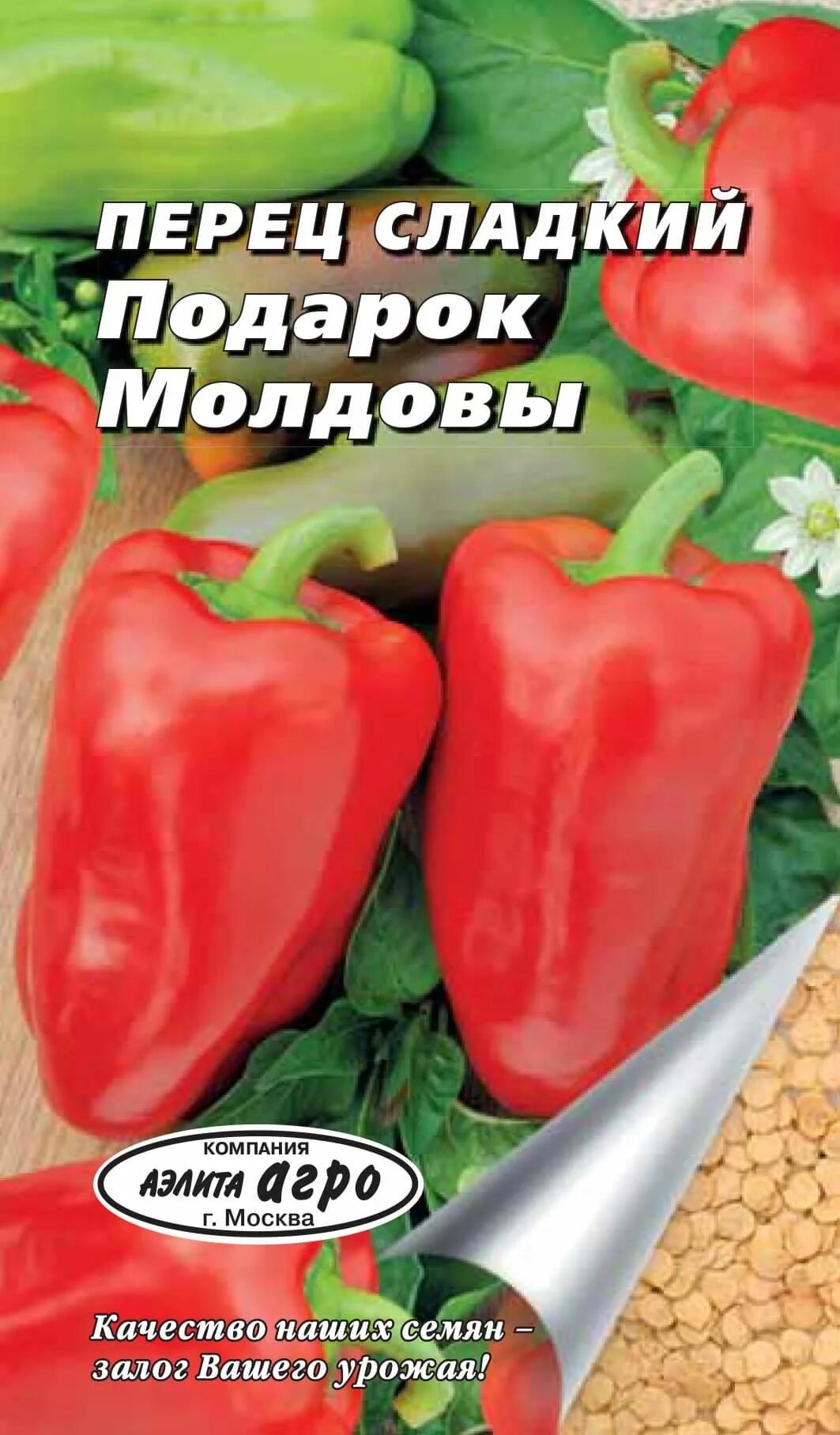 Подарок молдовы перец описание фото характеристика Перец подарок молдовы: характеристика и описание сладкого сорта с фото