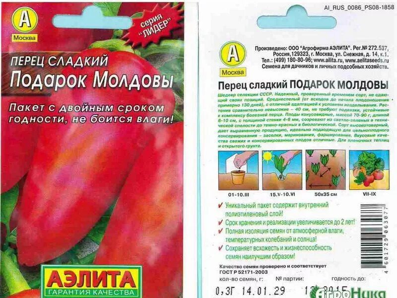 Подарок молдовы перец описание фото характеристика Перец Богатырь: характеристика и описание сорта, урожайность и выращивание с фот