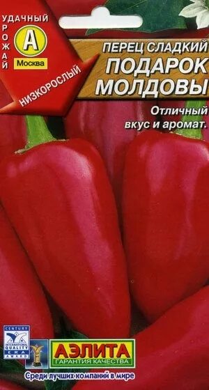 Подарок молдовы перец описание фото характеристика Подарок Молдовы Ц(А)