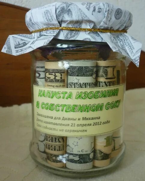 Подарок на свадьбу деньгами фото маринованные деньги Diy birthday gifts, Birthday diy, Money gift