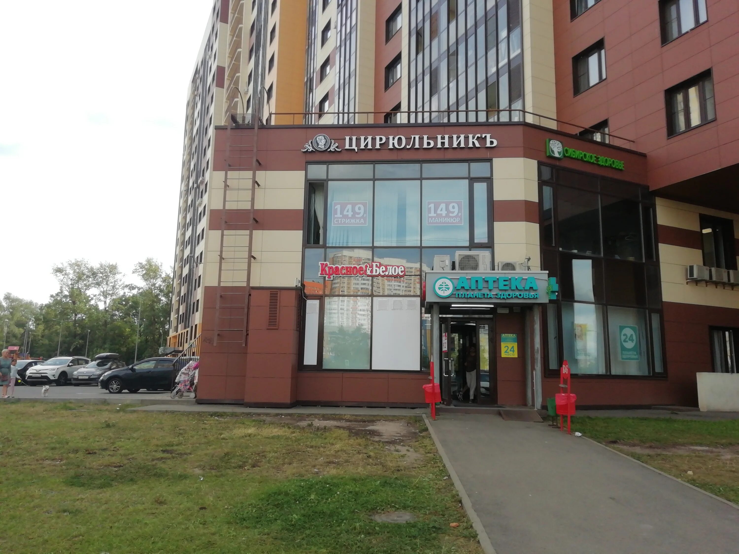 Подарок52 совхозная ул 13 корп 2 фото Отзывы о "Красное&Белое", Московская область, Химки, Совхозная улица, 13 - Яндек