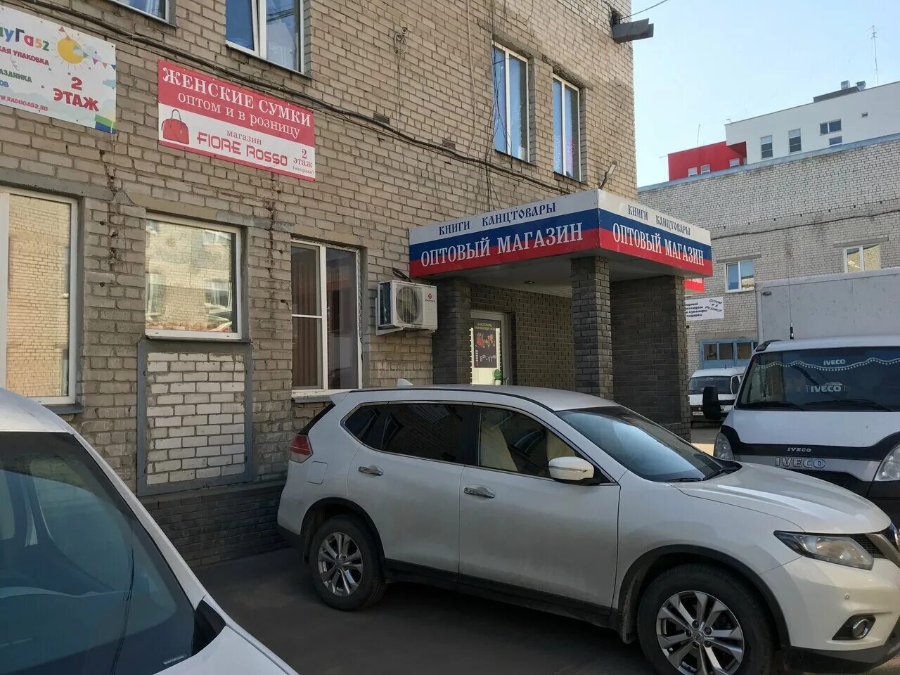 Подарок52 совхозная ул 13 корп 2 фото Отзывы о "Пиши-читай" на Бурнаковской, Россия, Нижний Новгород, Совхозная улица,