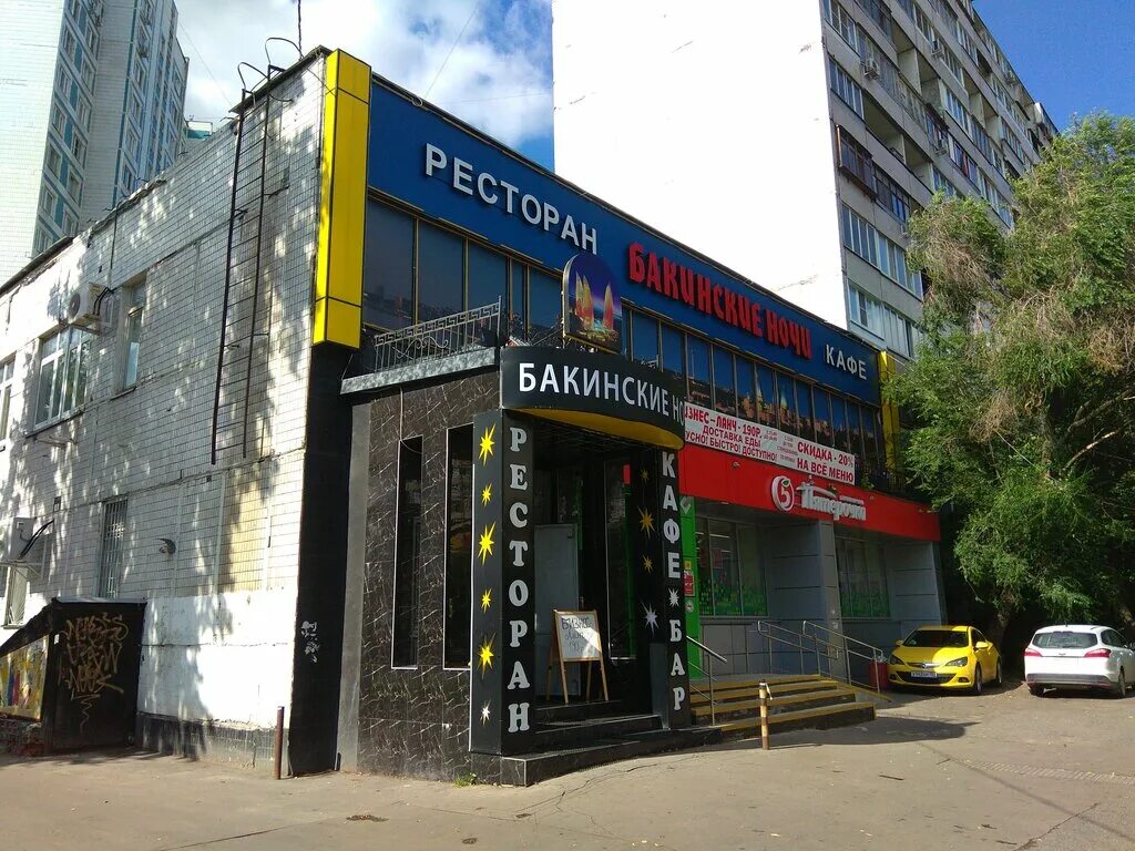 Подарок52 совхозная ул 13 корп 2 фото Пятёрочка, супермаркет, Совхозная ул., 3, стр. 2, Москва - Яндекс Карты