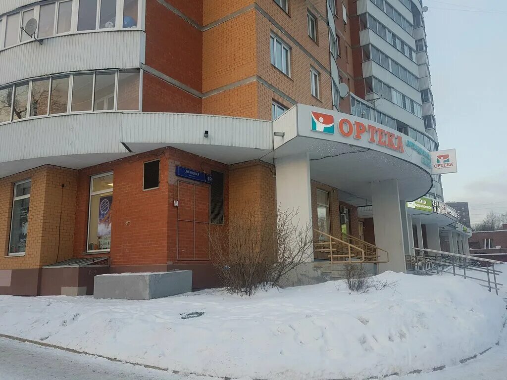 Подарок52 совхозная ул 13 корп 2 фото Panorama: ORTEKA, orthopedic shop, Moscow, Sovkhoznaya Street, 49 - Yandex Maps