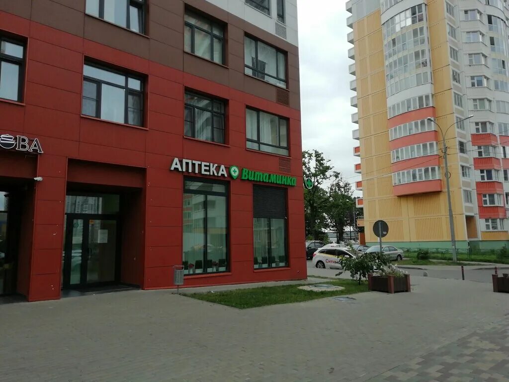 Подарок52 совхозная ул 13 корп 2 фото Витаминка, аптека, Совхозная ул., 16, корп. 2, Химки - Яндекс Карты