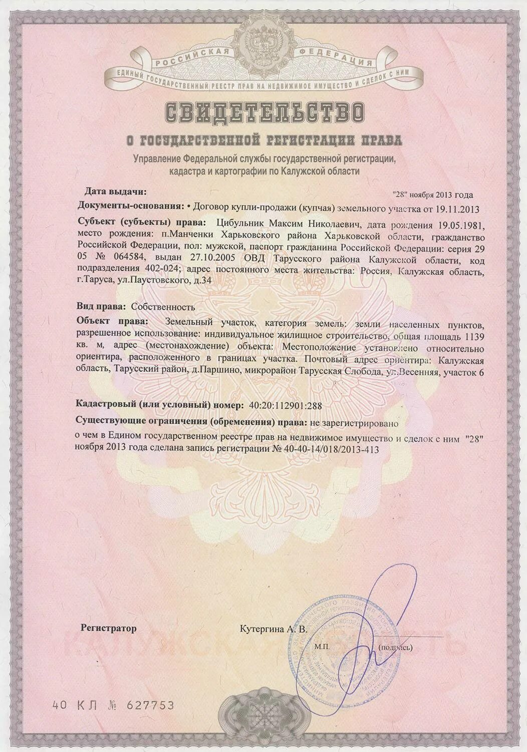 Подать документы на оформление дома Документы на дом - CormanStroy.ru