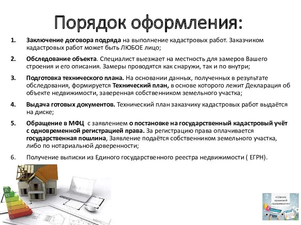 Подать документы на оформление дома Можно ли оформить землю в собственность, если нет документов и как это сделать? 