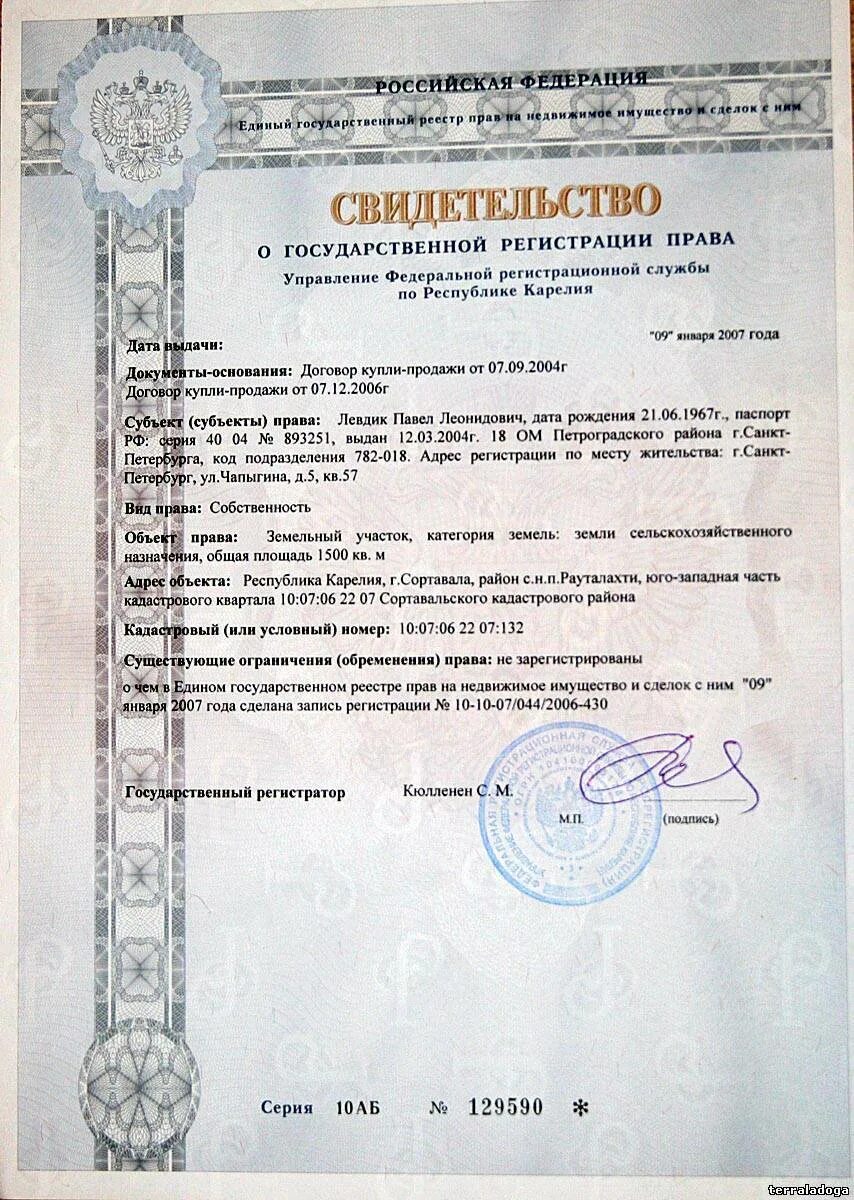 Подать документы на оформление дома Оформление садового участка в собственность: как правильно провести процедуру, к