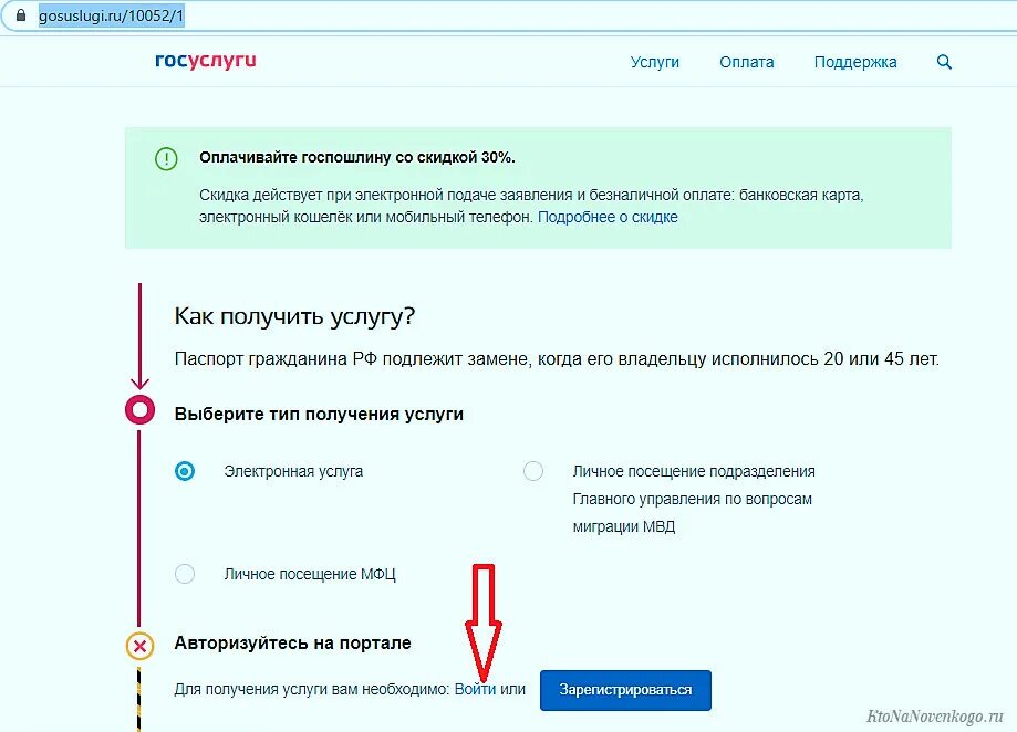 Подать на подключение газа через госуслуги Госуслуги заявление на подключение электричества