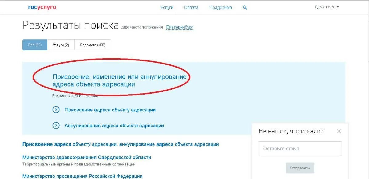 Подать на подключение газа через госуслуги Как получить разрешение на строительство дома через Госуслуги: инструкция для ча