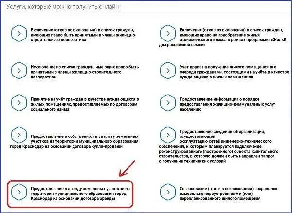 Подать на подключение газа через госуслуги Картинки ЗАПРОСИТЬ ЕГРН ЧЕРЕЗ ГОСУСЛУГИ