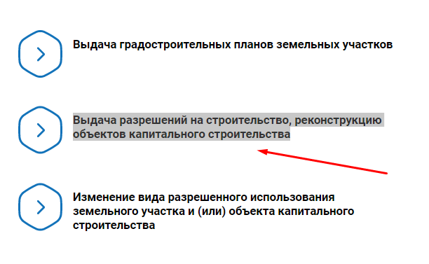 Подать на подключение газа через госуслуги Госуслуги гпзу
