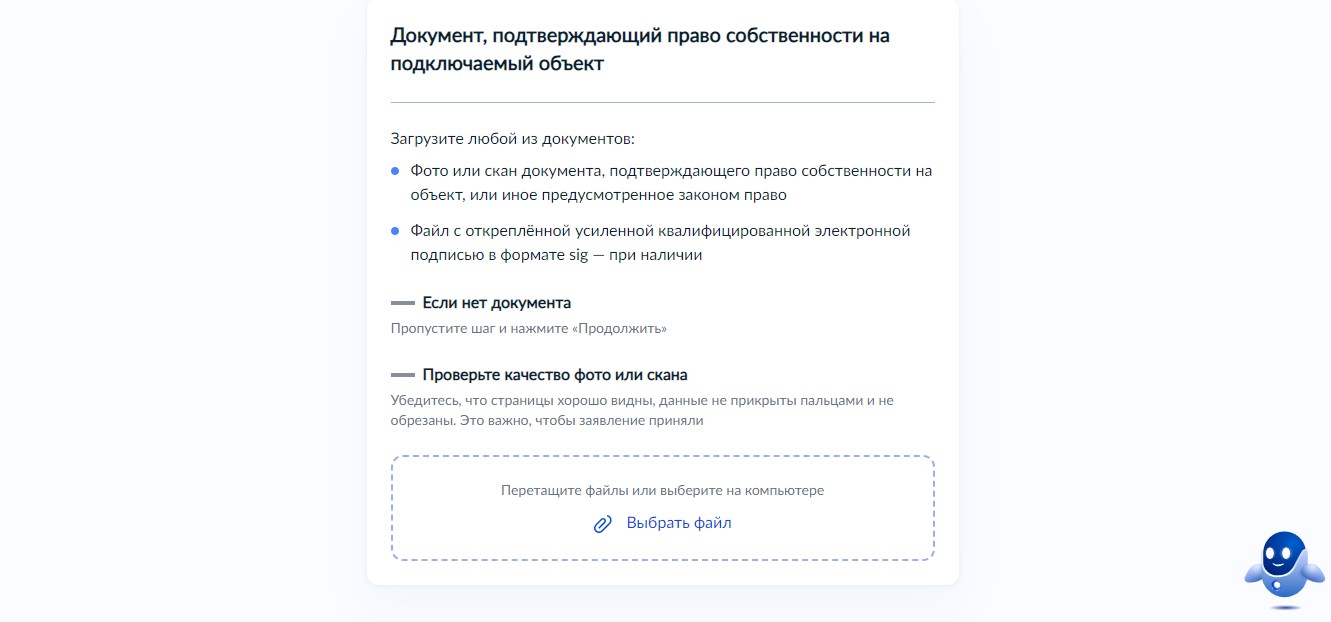 Подать на подключение газа через госуслуги Заявка на подключение газа на госуслугах