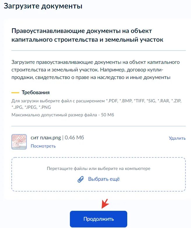 Подать на подключение газа через госуслуги Заявка на газификацию частного дома - Roleton.ru
