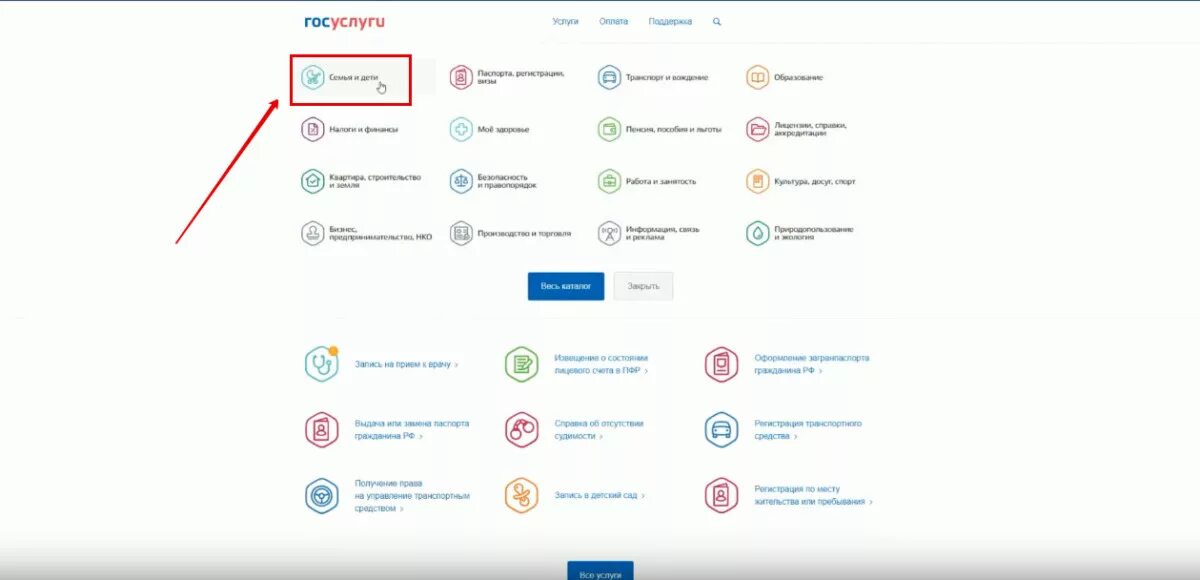 Подать на подключение газа через госуслуги Госуслуги заявление на подключение электричества