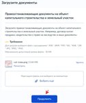 Подать на подключение газа через госуслуги Подать заявление на подключение к газу