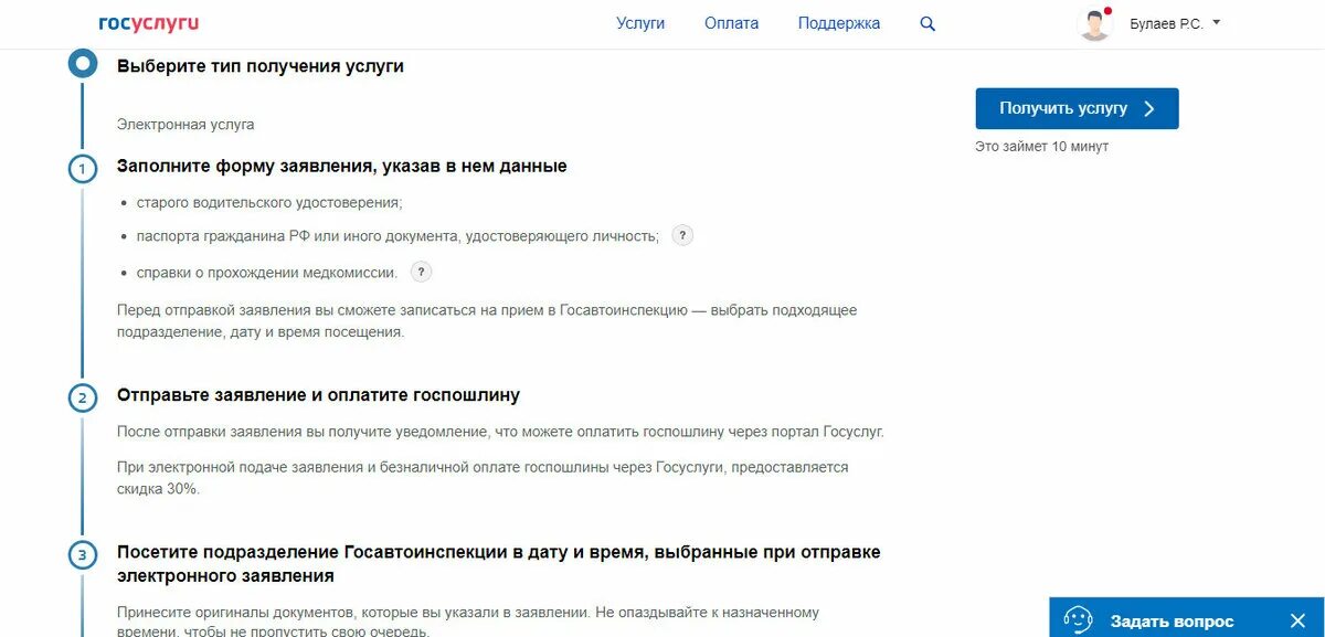 Подать на подключение газа через госуслуги Картинки МОЖНО ЛИ ПОДАВАТЬ ДОКУМЕНТЫ ЧЕРЕЗ ГОСУСЛУГИ