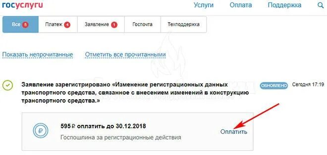 Подать на подключение газа через госуслуги Регистрация ГБО через Госуслуги - oktabrskiy46.ru