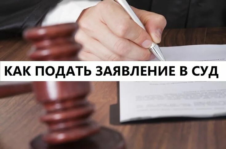 Подать в суд за фото Спор с родственниками за могилу Судья, Здоровые девушки, Юрист