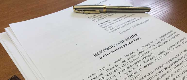 Подать в суд за фото Как составить судебный иск? Читайте в статье! Girin Group Дзен