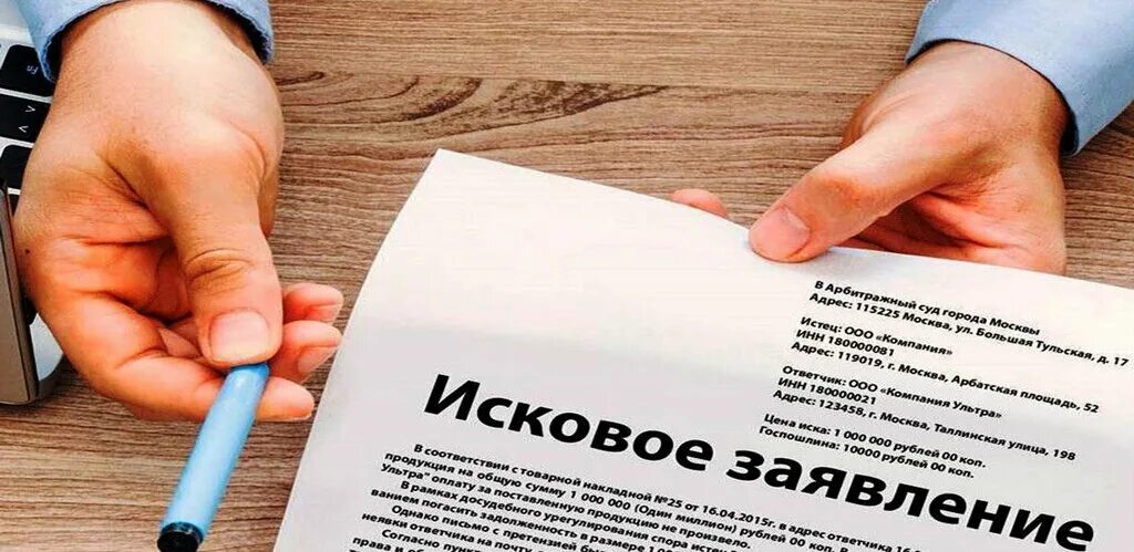 Подать в суд за фото Expert, legal services, Penza, Ternovskogo Street, 123 - Yandex Maps