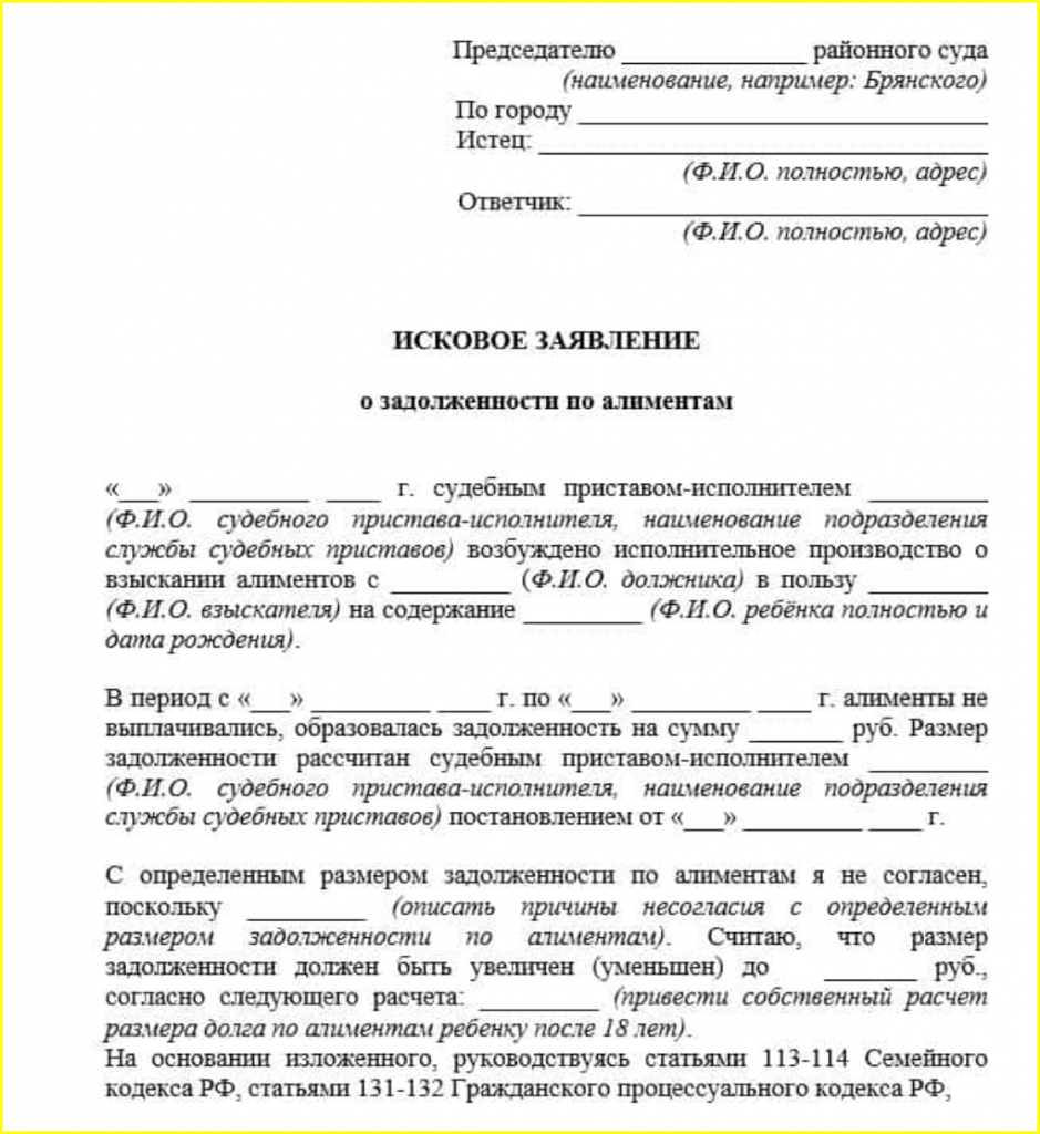 Подать в суд за использование фото Отмена искового заявления о взыскании кредита