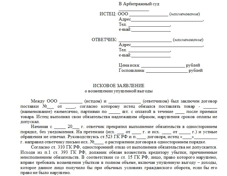 Подать в суд за использование фото Картинки ПРЕДЪЯВЛЕНЫ ИСКОВЫЕ ТРЕБОВАНИЯ