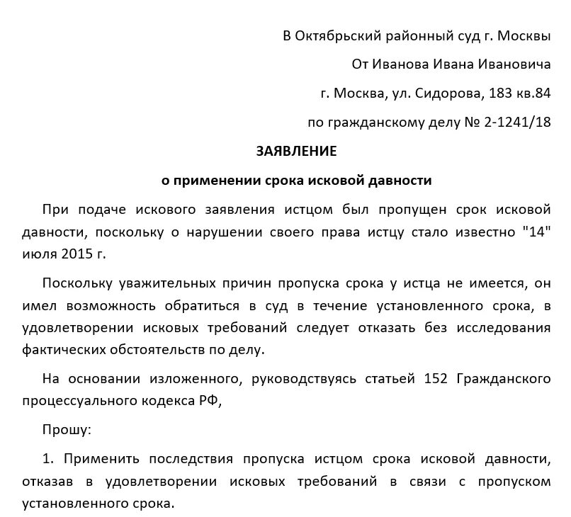Подать в суд за использование фото Заявлять о пропуске исковой давности