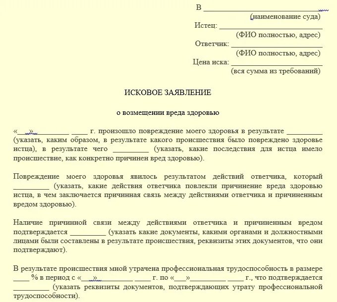 Подать в суд за использование фото Картинки ОБОСНОВАНИЕ ТРЕБОВАНИЙ К ОТВЕТЧИКУ