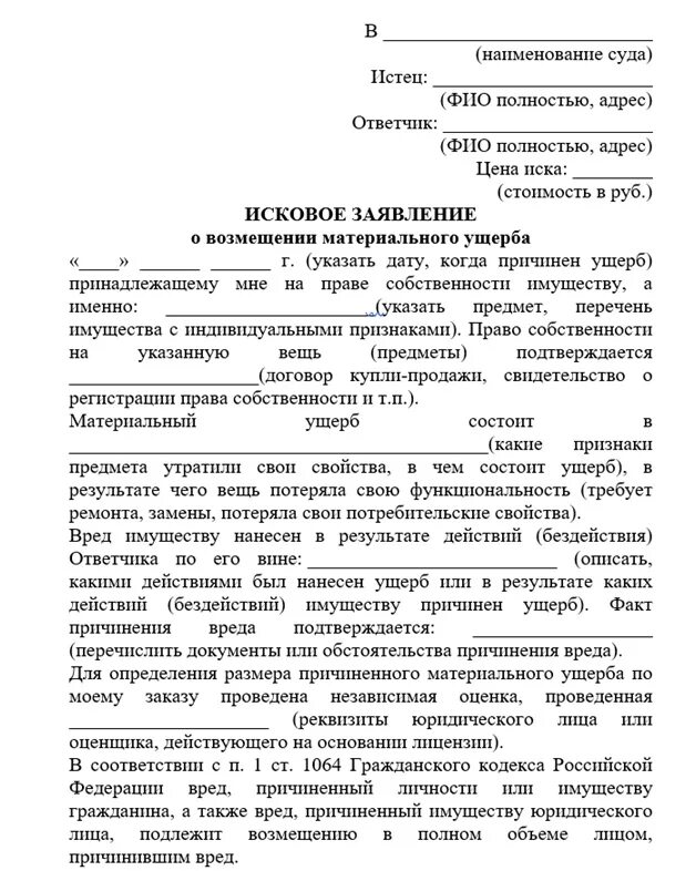 Подать в суд за использование фото г Екатеринбург, ул. 8 Марта, 7 Кабинет юриста