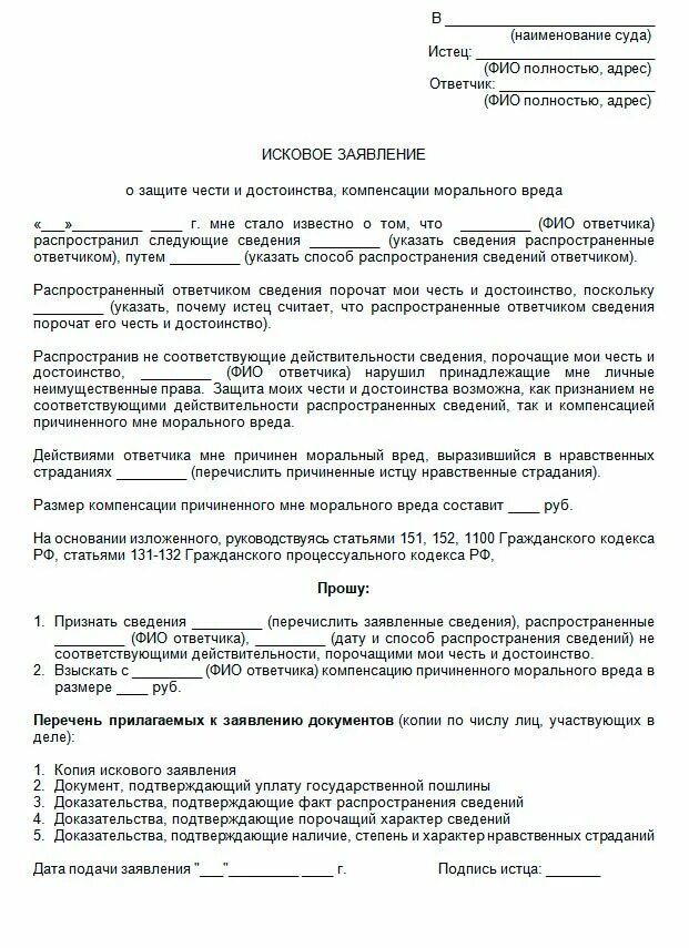 Подать в суд за использование фото Статья за оскорбление личности: как наказать обидчика за хамство по закону Право
