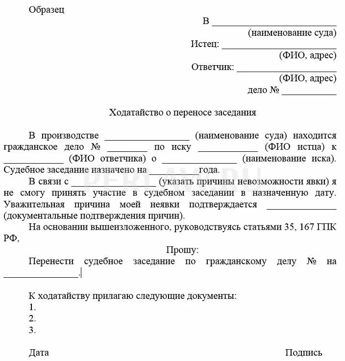 Подать в суд за использование фото Картинки ЗАЯВЛЕНИЕ О ПРИОБЩЕНИИ МЕДИЦИНСКИХ ДОКУМЕНТОВ