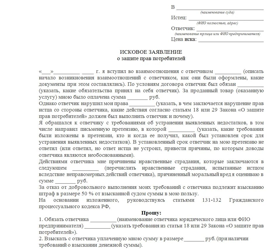 Подать в суд за использование фото Два иска в одном заявлении: найдено 79 изображений