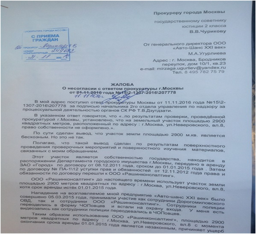 Подать в суд за использование фото Вынесение решения по жалобе