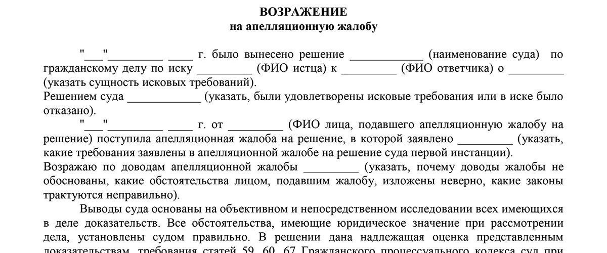 Подать в суд за использование фото Пропущен срок мотивированного решения - найдено 86 картинок