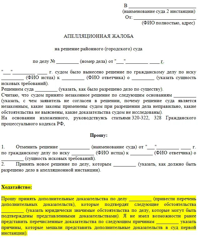 Подать в суд за использование фото Юридический журнал Страница 471 из 925