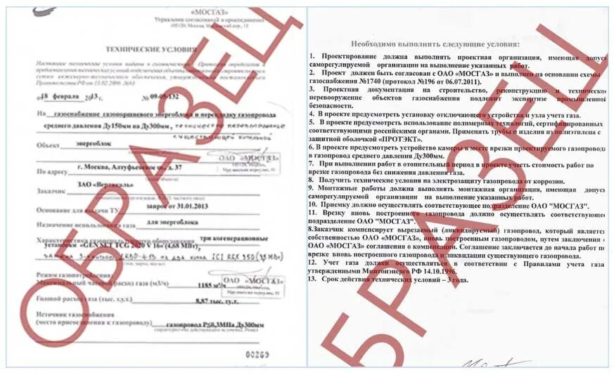 Подать заявку на подключение газовой плиты Разрешение на проведение газа