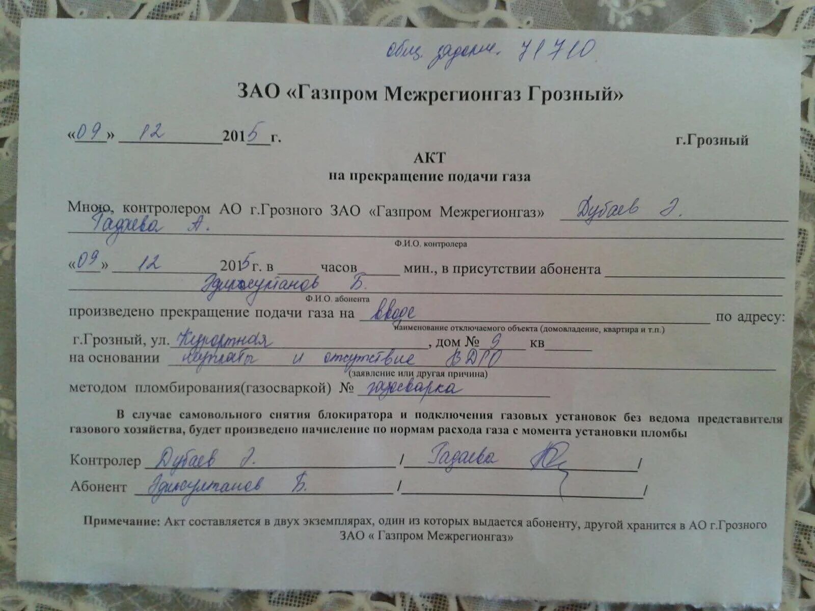 Подать заявку на подключение газовой плиты Срок службы газовой плиты в квартире: нормы по ГОСТу и реальный срок эксплуатаци