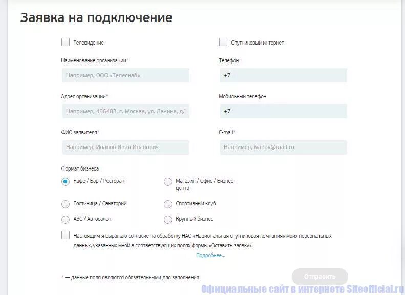 Подать заявку на подключение света Триколор тв официальный сайт