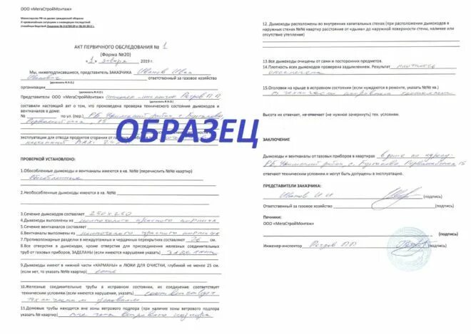 Подать заявку на подключения газа бесплатно Заявка на подключение газа к частному дому HeatProf.ru