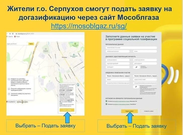 Подать заявку на социальное подключение газа Серпухов вошел в программу социальной газификации - МК Серпухов