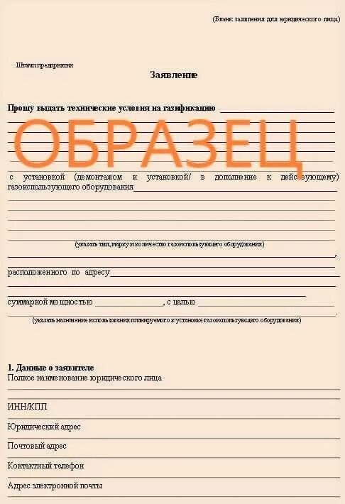 Подать заявку на социальное подключение газа Супер момент фото - DelaDom.ru