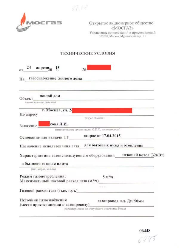 Подать заявление на бесплатное подключение газа Подать заявление на газификацию дома фото - DelaDom.ru