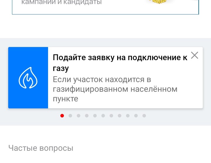 Подать заявление на бесплатное подключение газа Новости