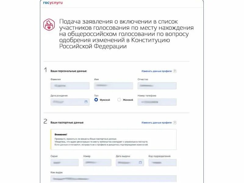 Подать заявление на подключение газа госуслуги Глазовский район, Удмуртская Республика, Сайт газеты Иднакар, Руководство по под