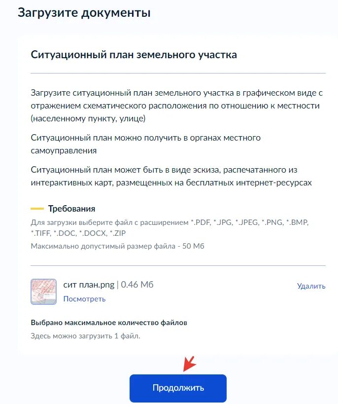 Подать заявление на подключение газа госуслуги Заявление на газификацию частного дома фото, видео - 38rosta.ru