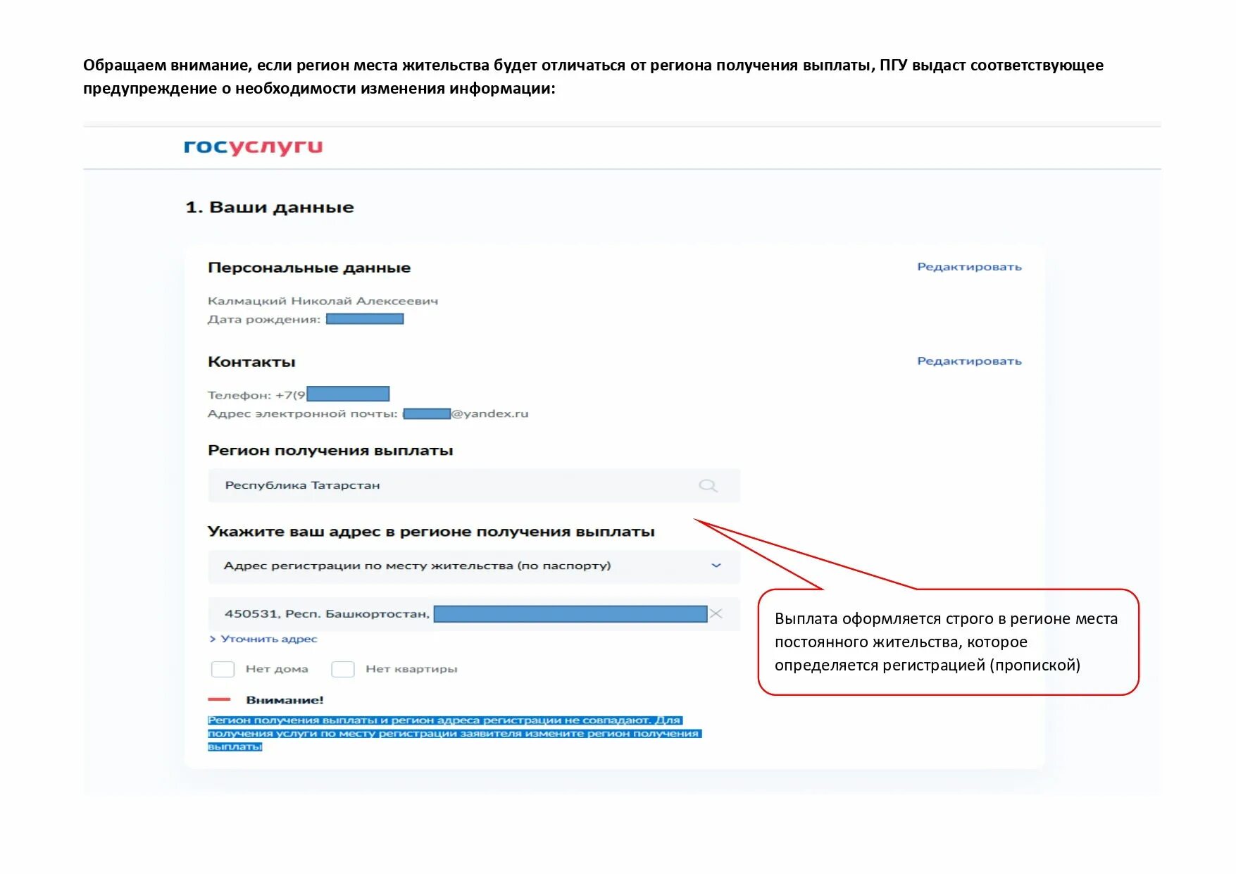 Подать заявление на подключение газа госуслуги Как заполнить на портале ГОСУСЛУГ заявление, чтобы получить выплату от 3 до 7 ле