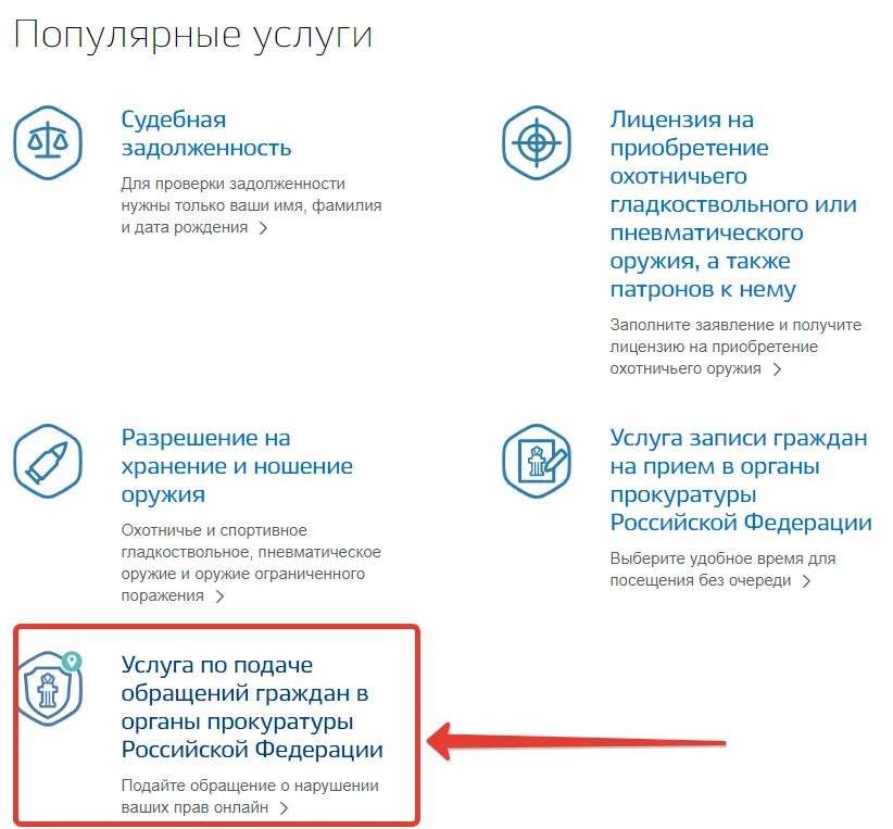 Подать заявление на подключение газа госуслуги Госуслуги подать на наследство